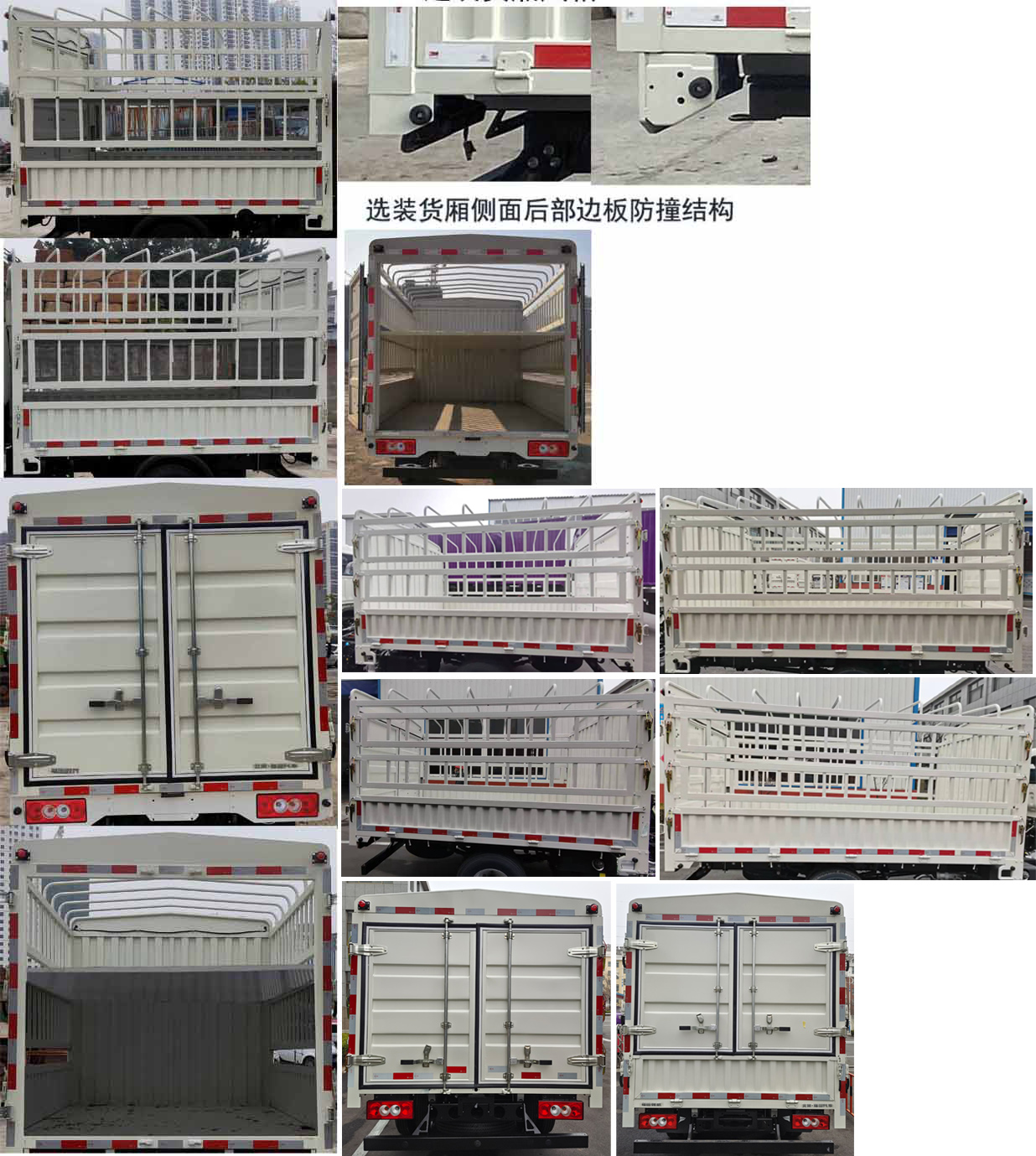 福田牌BJ5043CCY9ABA-02倉柵式運(yùn)輸車公告圖片