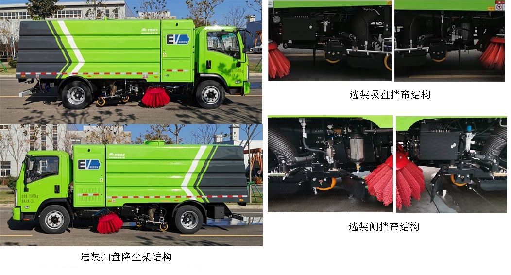 宇通牌YTZ5101TXSD0BEV纯电动洗扫车公告图片