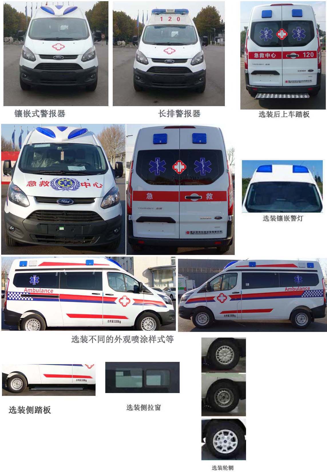 亞特重工牌TZ5033XJHJM6救護(hù)車公告圖片