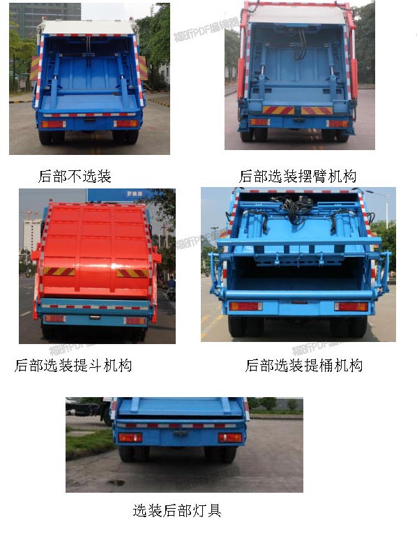 玉柴專汽牌NZ5182ZYS壓縮式垃圾車公告圖片