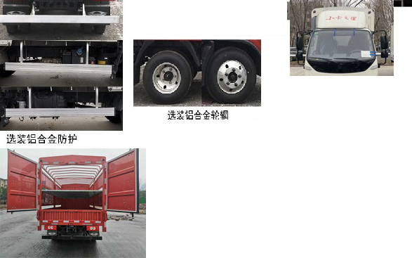 福田牌BJ5043CCY9JBA-02倉柵式運輸車公告圖片