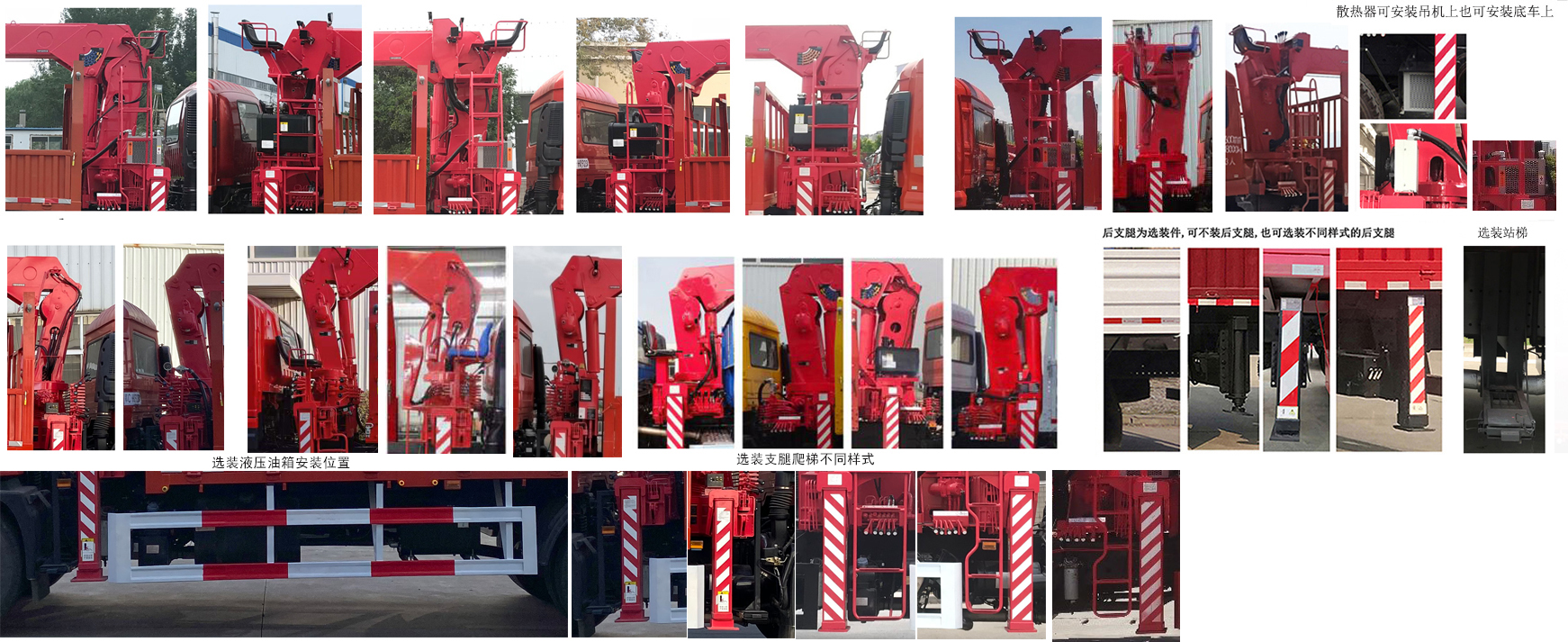 古隨牌TGH5180JSQD6隨車起重運(yùn)輸車公告圖片