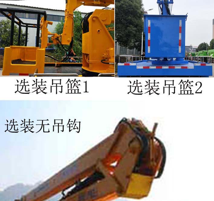 程力牌CL5042JGK6CX高空作业车公告图片