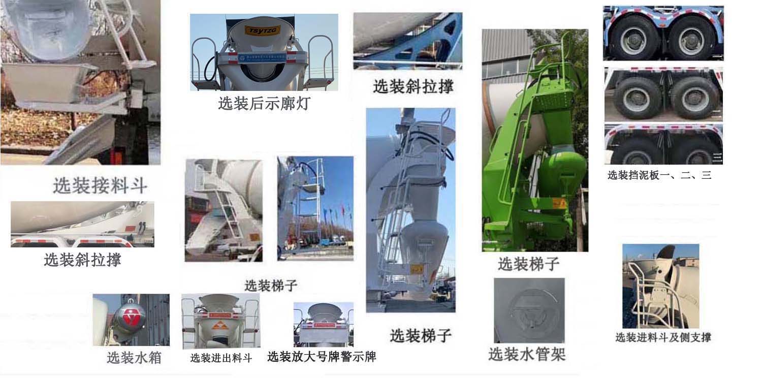 亞特重工牌TZ5310GJBNDCF混凝土攪拌運輸車公告圖片