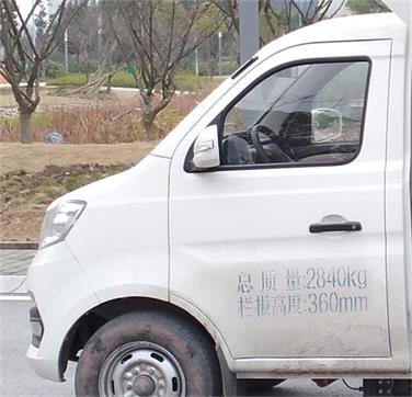 長安牌SC5031CCYXDD64BEV純電動倉柵式運輸車公告圖片