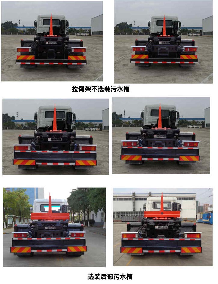玉柴專(zhuān)汽牌NZ5182ZXX車(chē)廂可卸式垃圾車(chē)公告圖片