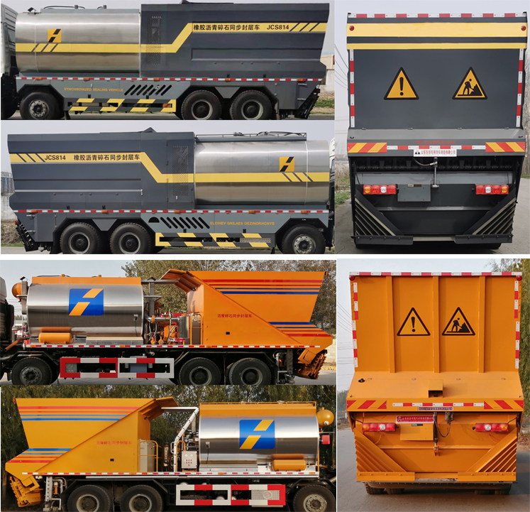 圣岳牌SDZ5314TFCF瀝青碎石同步封層車公告圖片