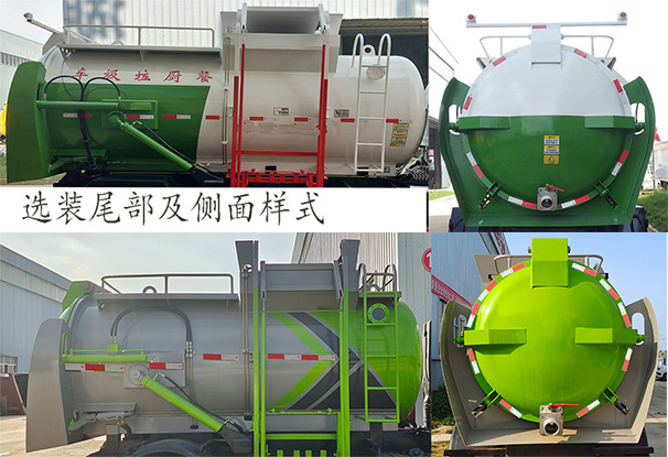 凱力風(fēng)牌KLF5071TCAE6餐廚垃圾車公告圖片