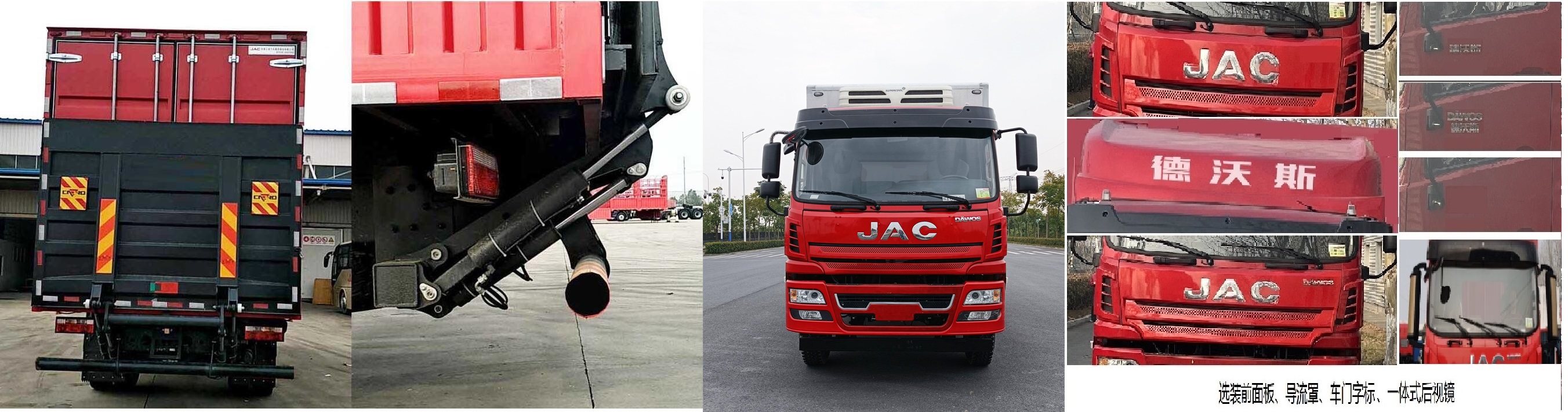 江淮牌HFC5180XLCB90K1E2S冷藏車公告圖片