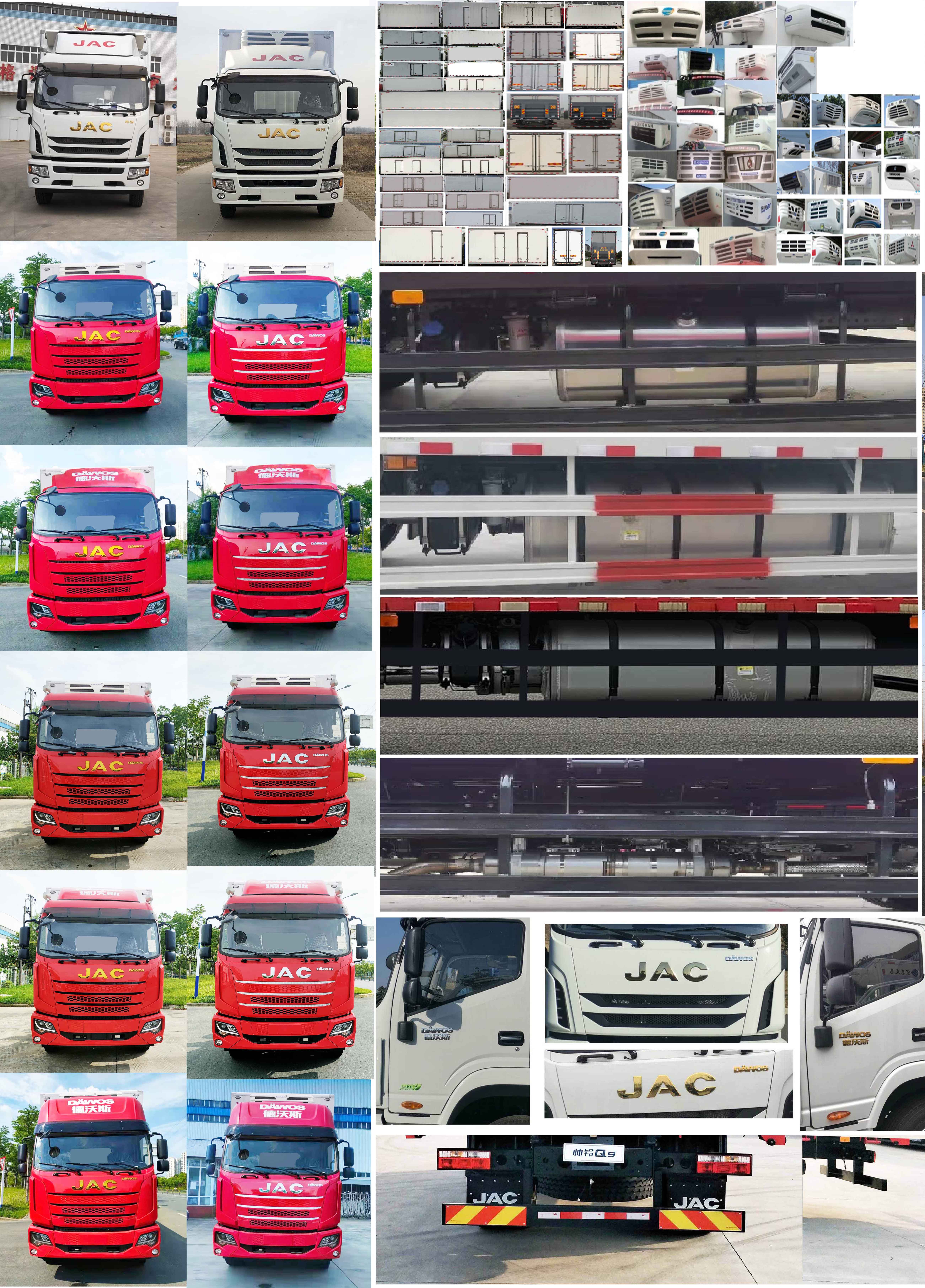 江淮牌HFC5180XLCB90K1E2S冷藏車公告圖片