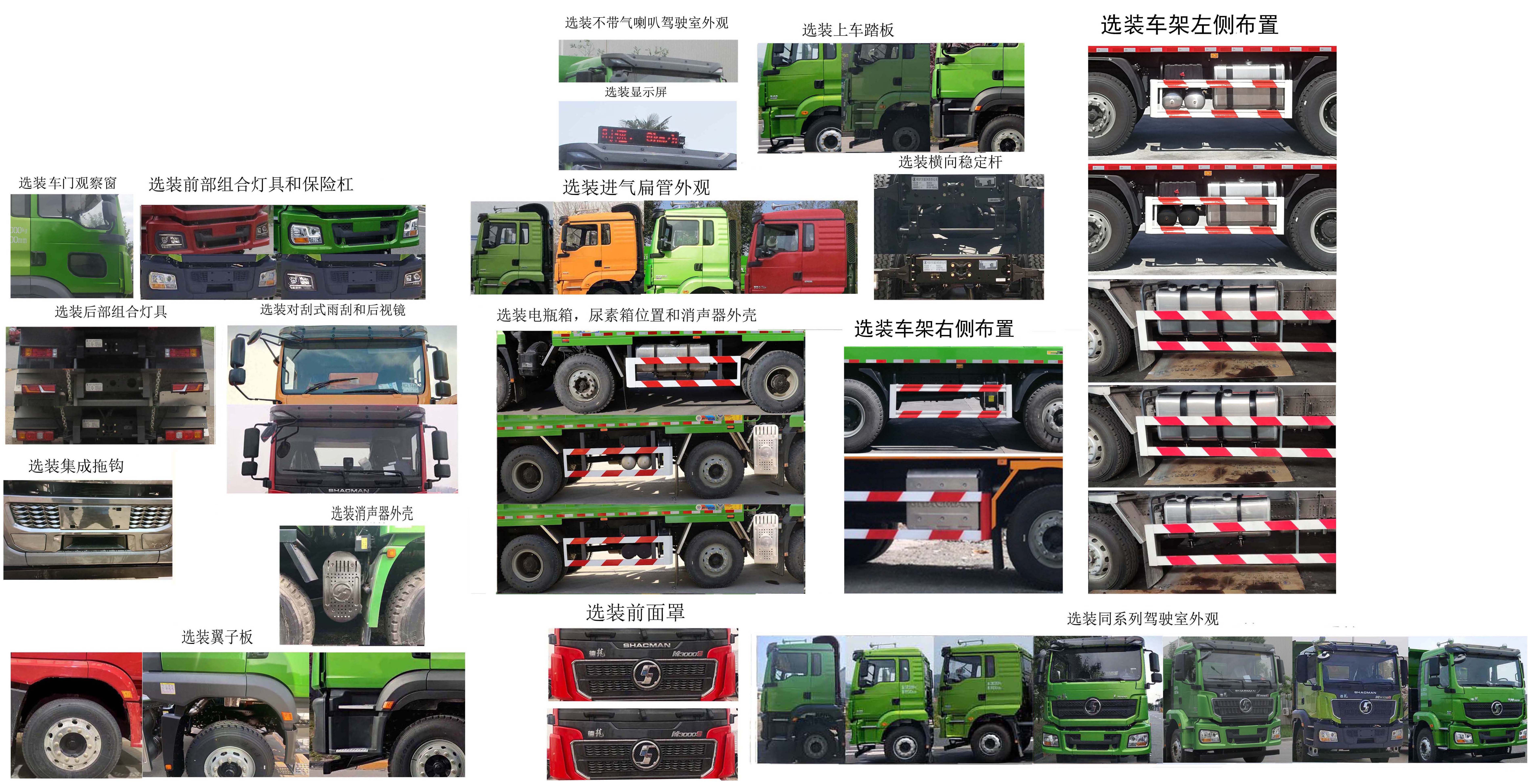 陜汽牌SX5319ZLJHD346自卸式垃圾車公告圖片