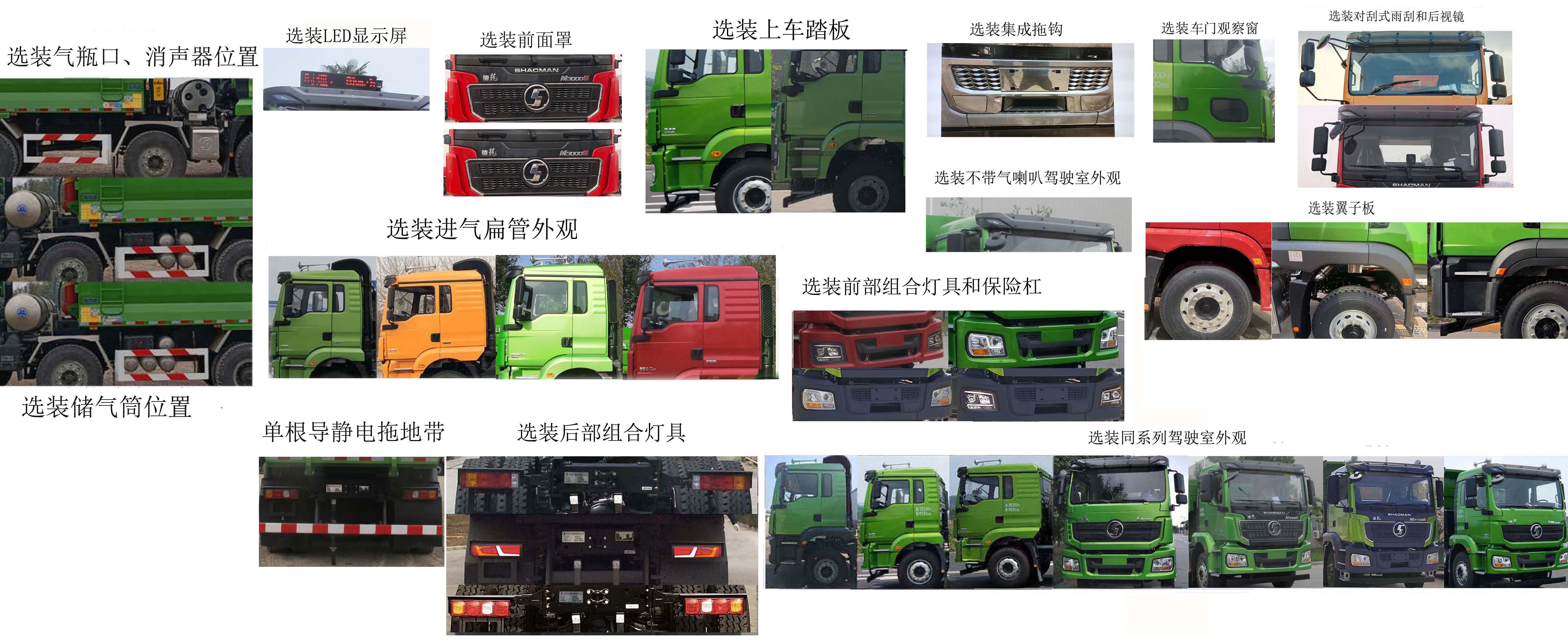 陕汽牌SX5319ZLJMD326TL自卸式垃圾车公告图片
