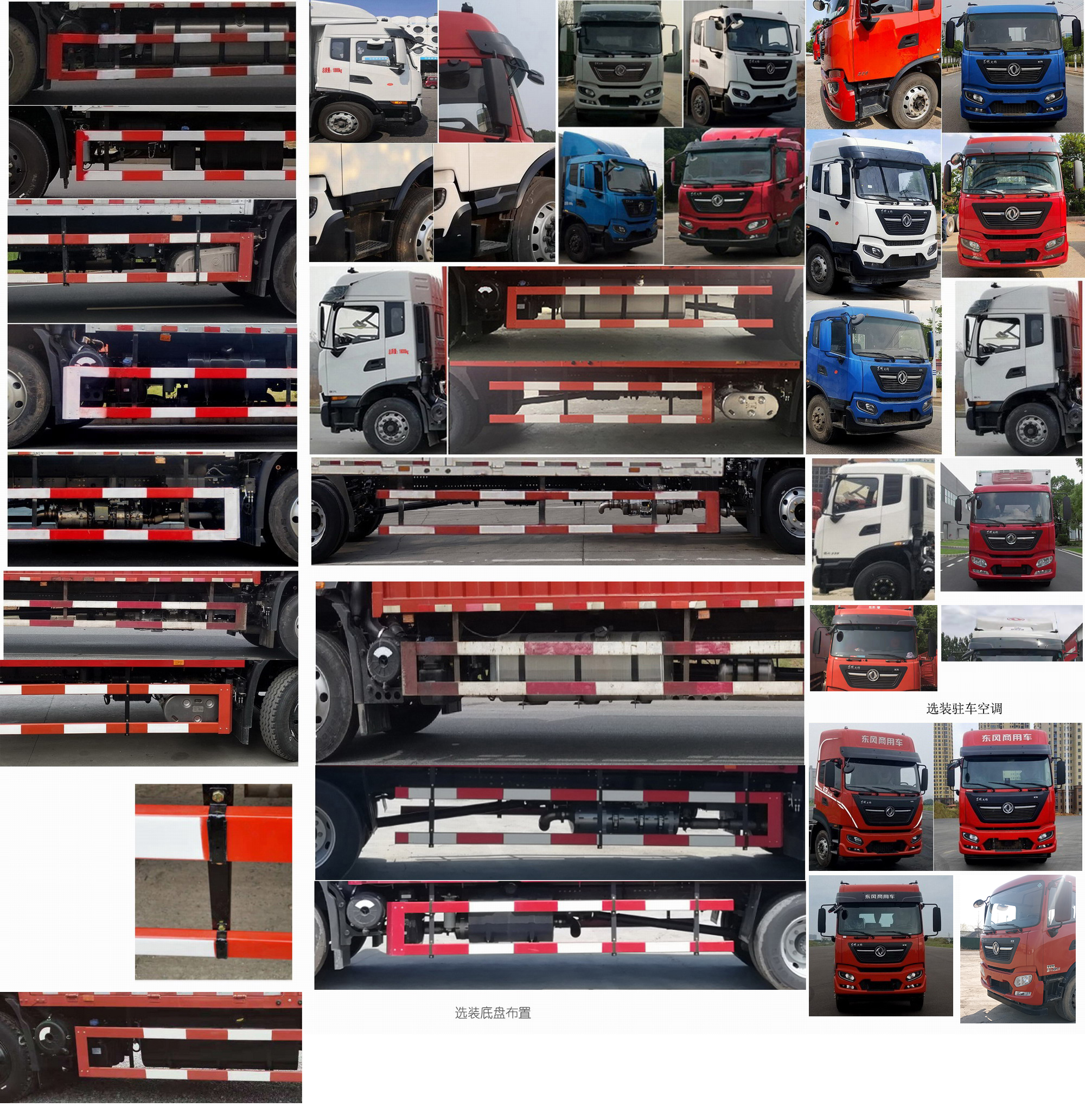 東風(fēng)牌DFH5180XLCEX6B冷藏車公告圖片