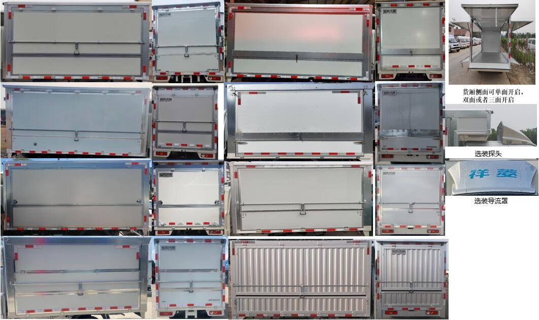 福田牌BJ5020XYK2AV5-04翼開(kāi)啟廂式車(chē)公告圖片