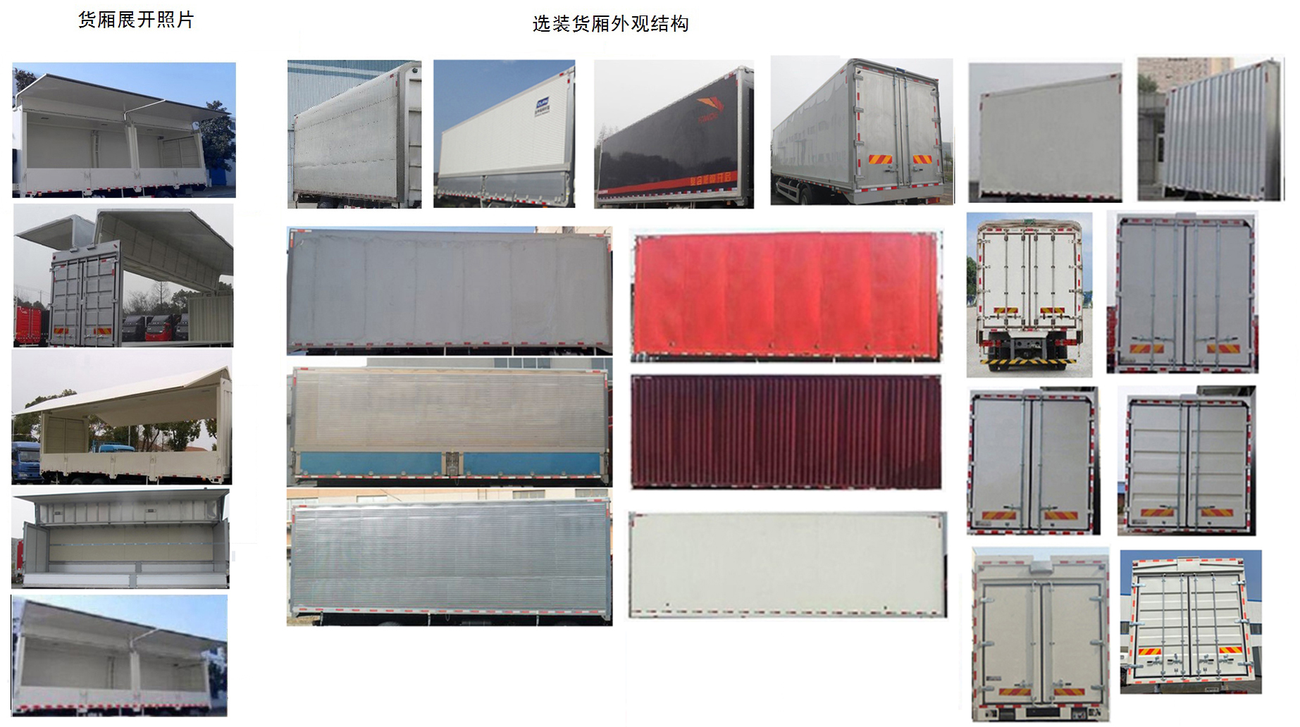 汕德卡牌ZZ5316XYKV466HF1翼開啟廂式車公告圖片