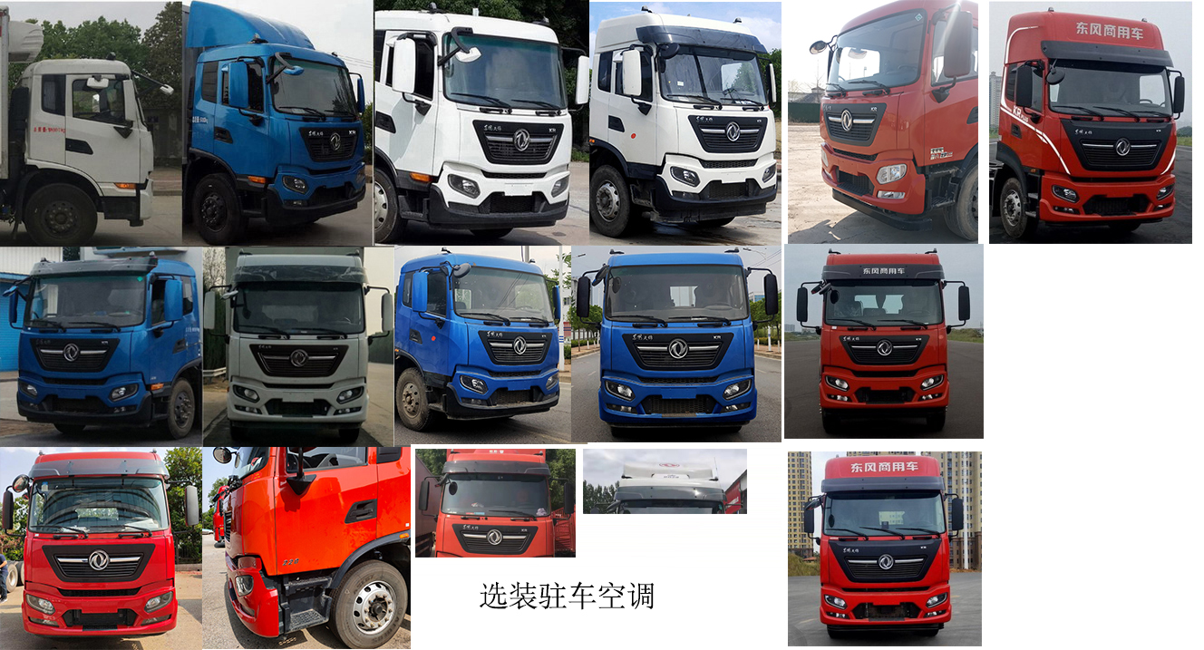 东风牌DFH5180XLCEX6C冷藏车公告图片
