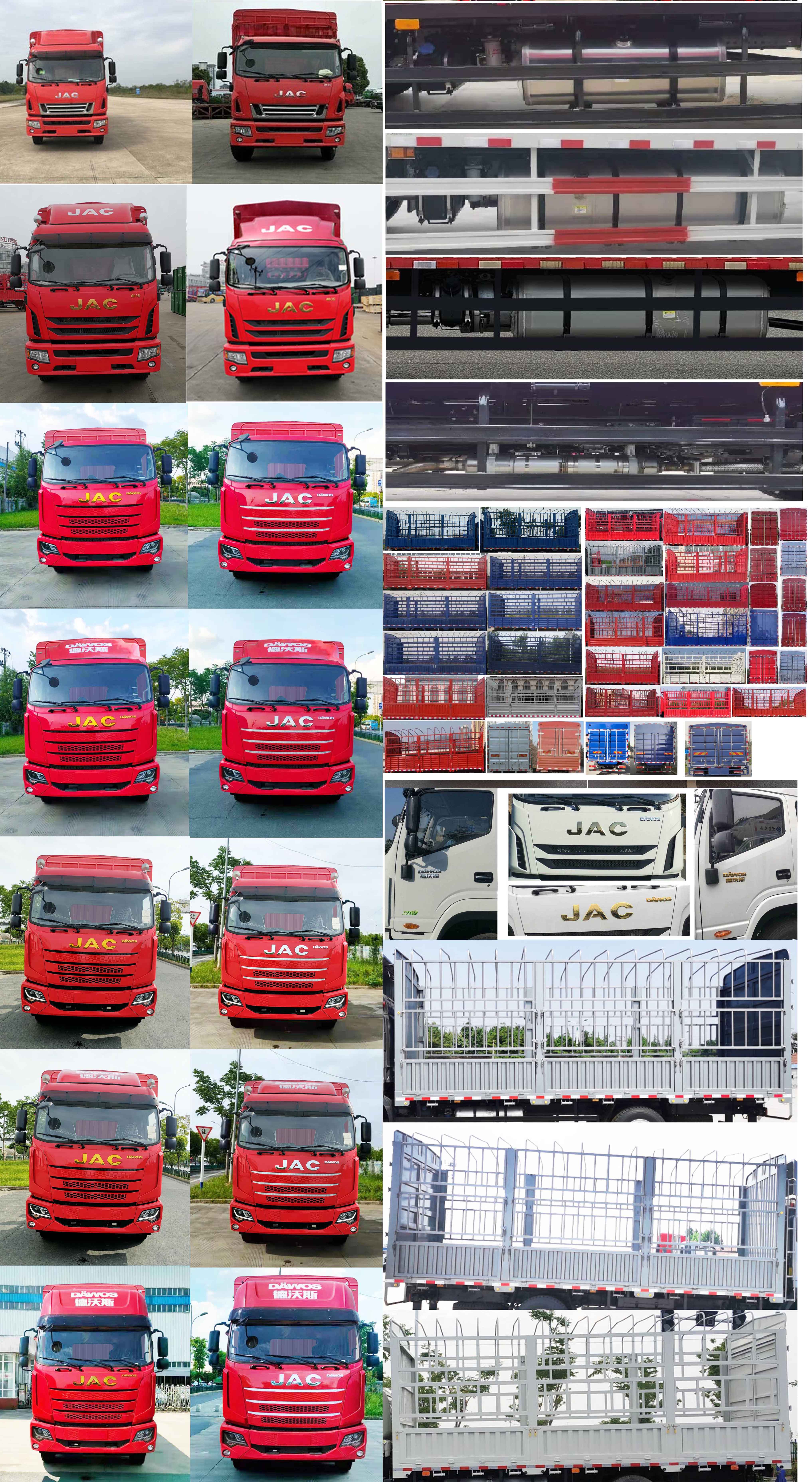 江淮牌HFC5160CCYB90K1E2S倉柵式運(yùn)輸車公告圖片