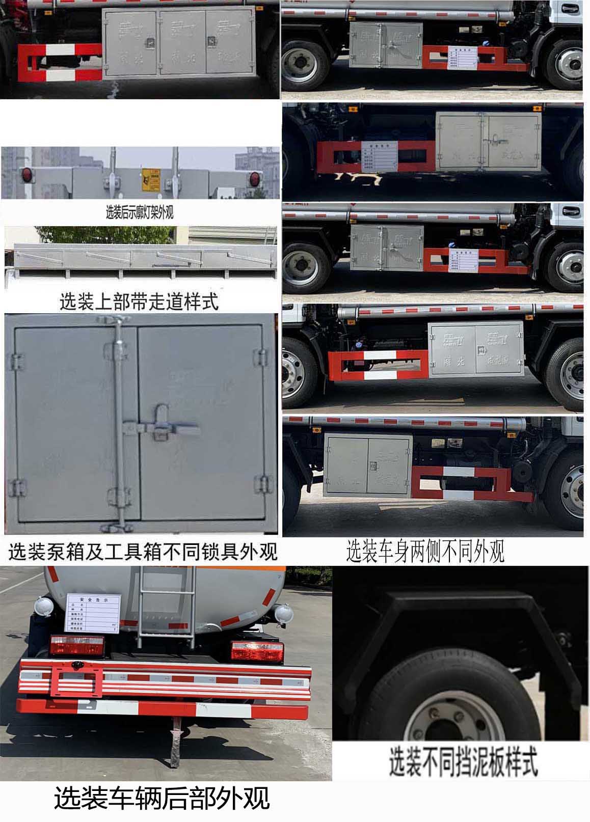 楚飞牌CLQ5122GYY6E运油车公告图片