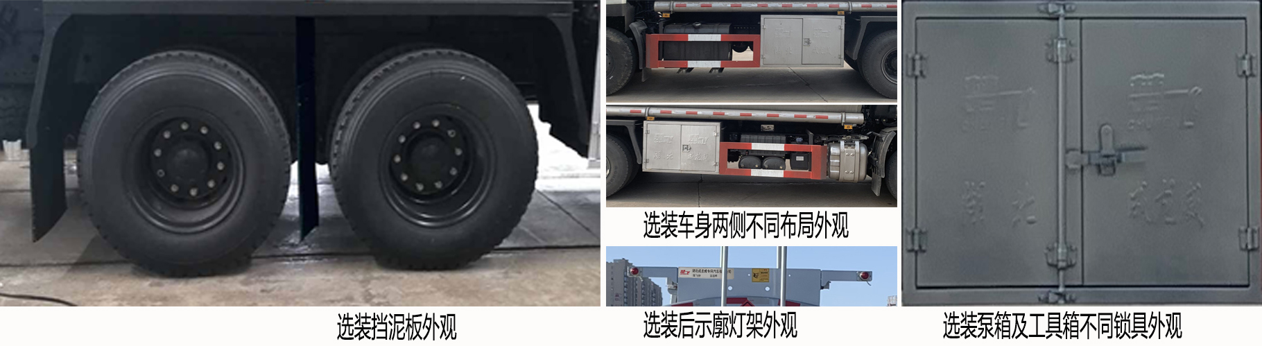 楚飛牌CLQ5250TGY6D供液車公告圖片