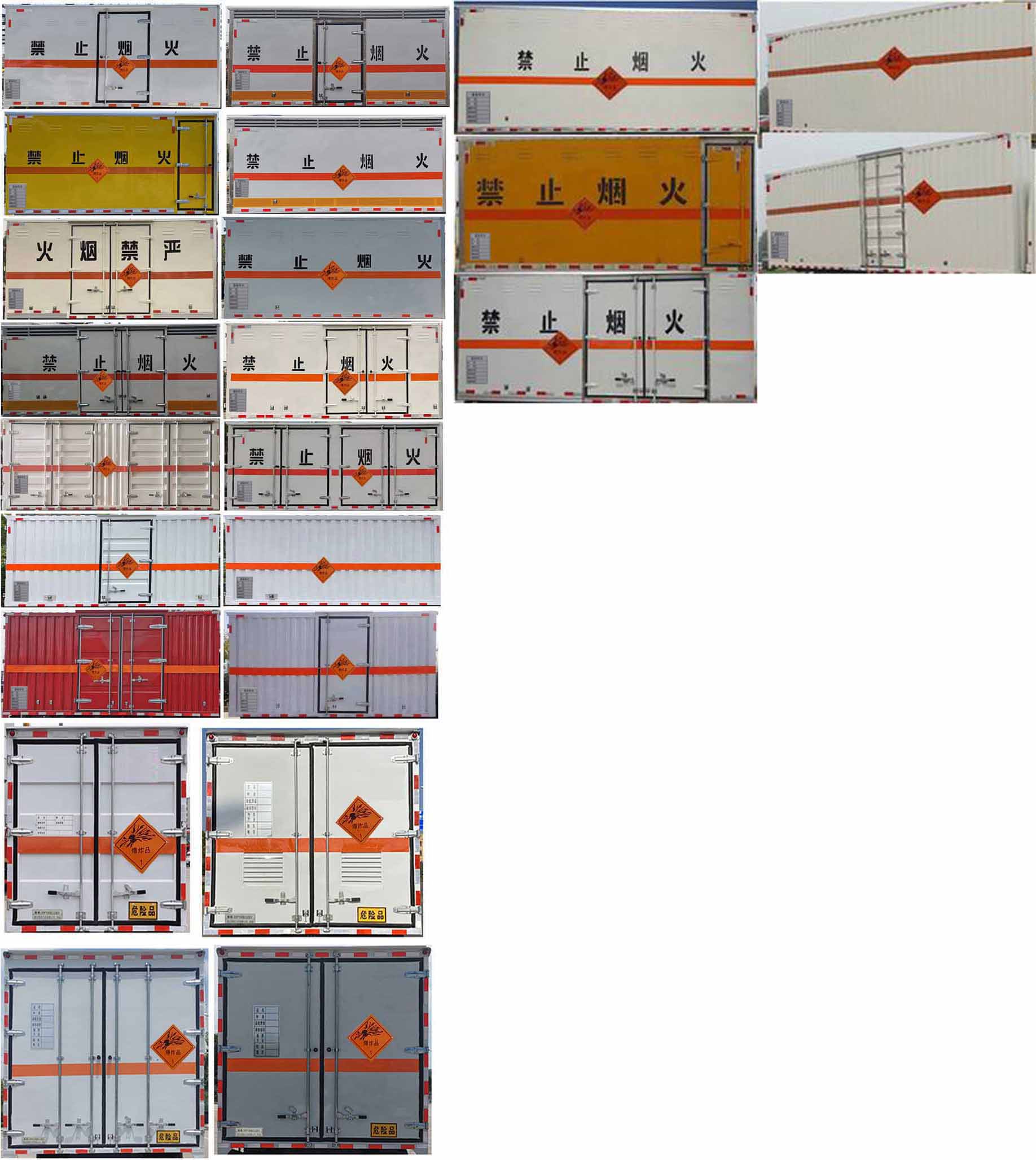 華通牌HCQ5041XQYJX6爆破器材運(yùn)輸車公告圖片