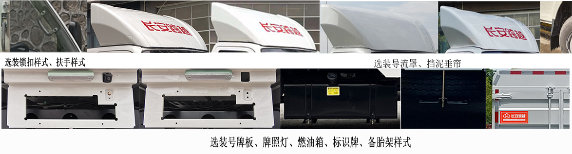 長安牌SC5034CCYUFS6B3倉柵式運輸車公告圖片