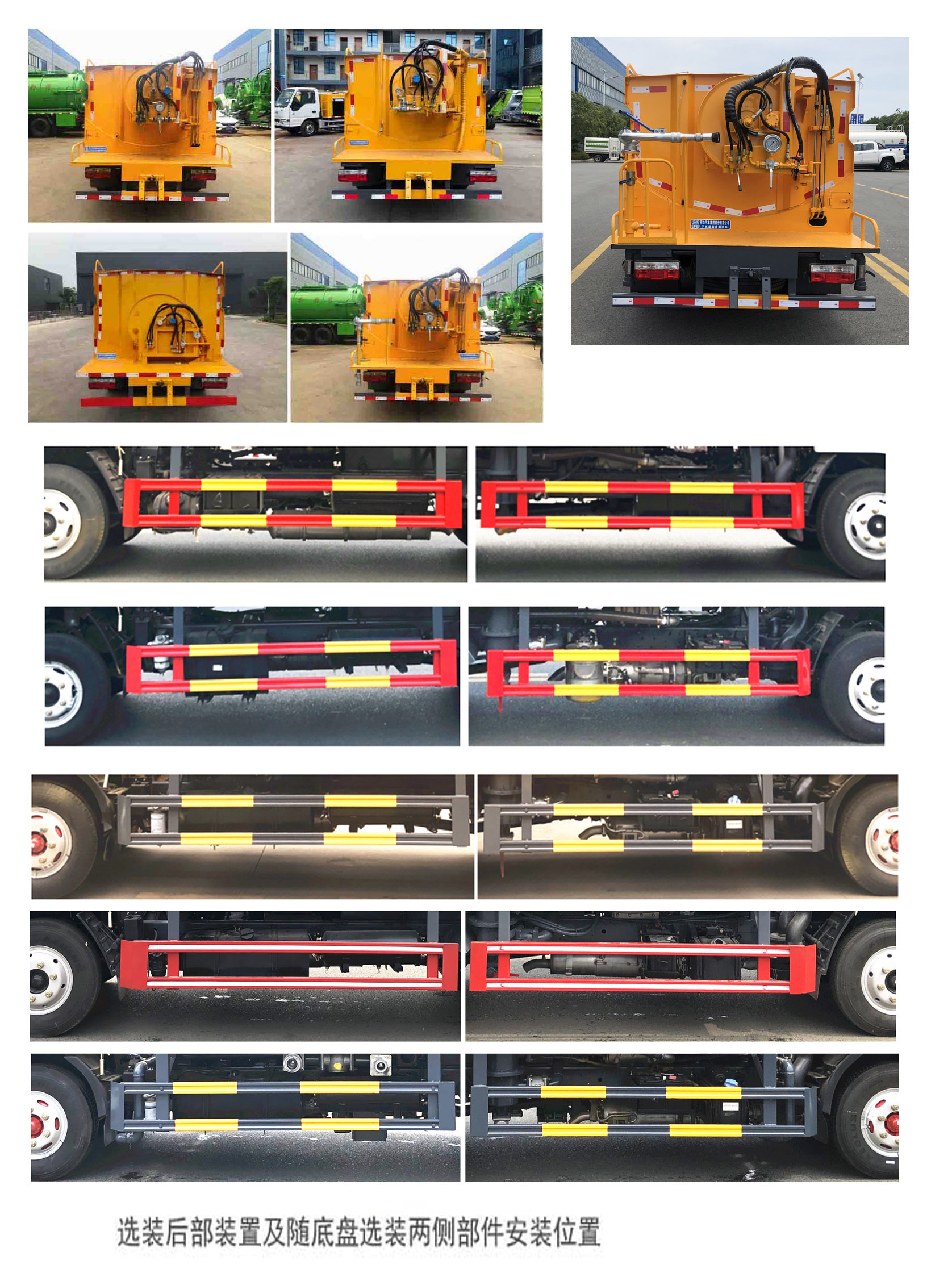 程力牌CL5040TYH6HQ路面養(yǎng)護(hù)車(chē)公告圖片