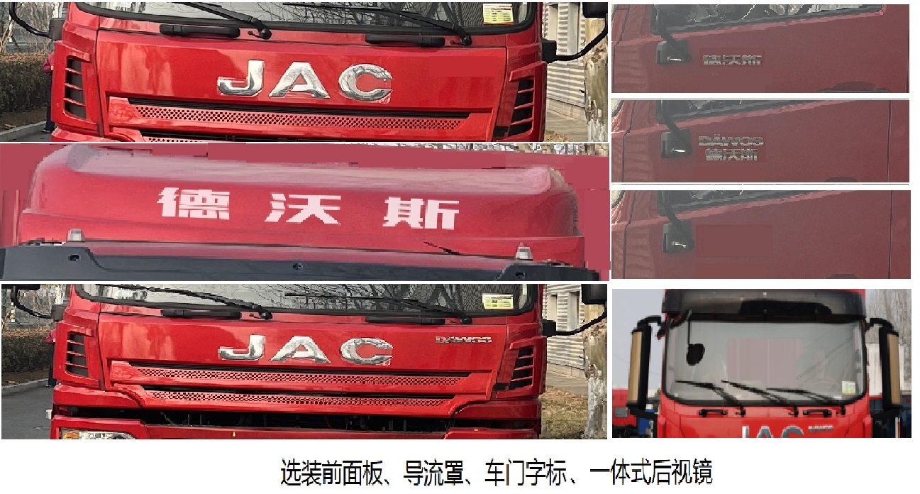 江淮牌HFC5180XYKB90K1E2S翼開啟廂式車公告圖片