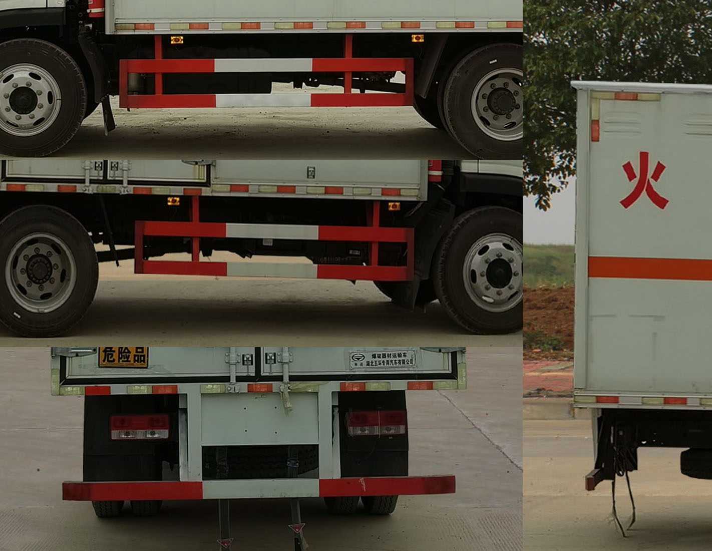 華通牌HCQ5124XFWBJ6-01腐蝕性物品廂式運(yùn)輸車公告圖片