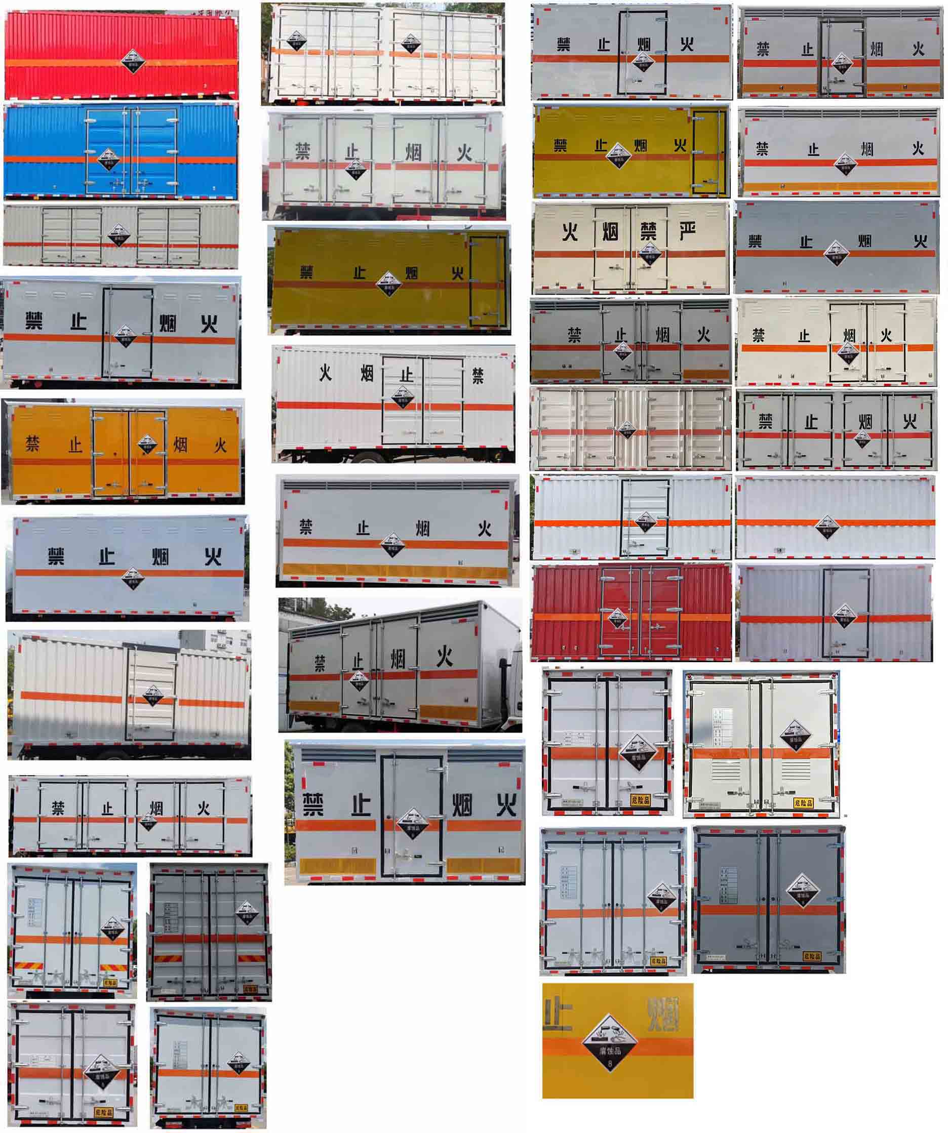 華通牌HCQ5124XFWBJ6-01腐蝕性物品廂式運(yùn)輸車公告圖片