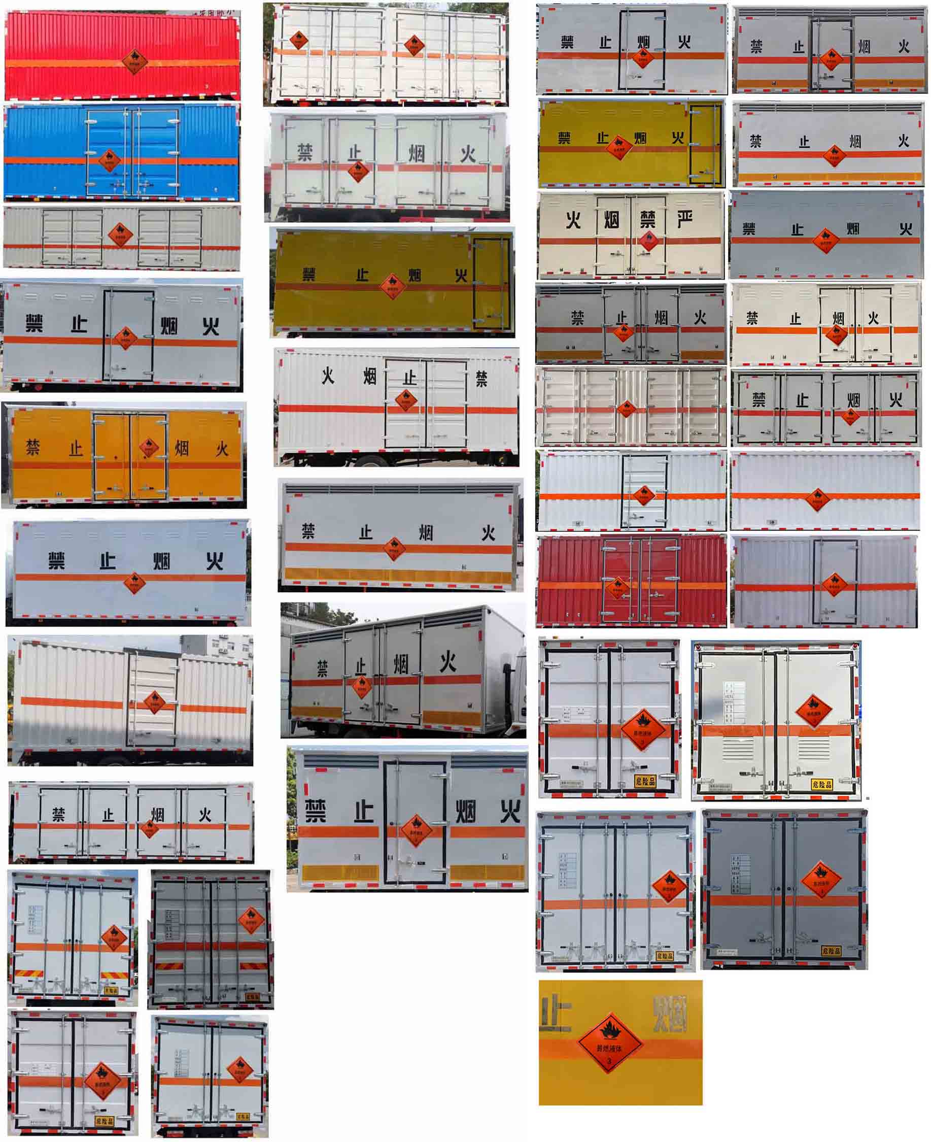 華通牌HCQ5124XRYBJ6-01易燃液體廂式運(yùn)輸車公告圖片