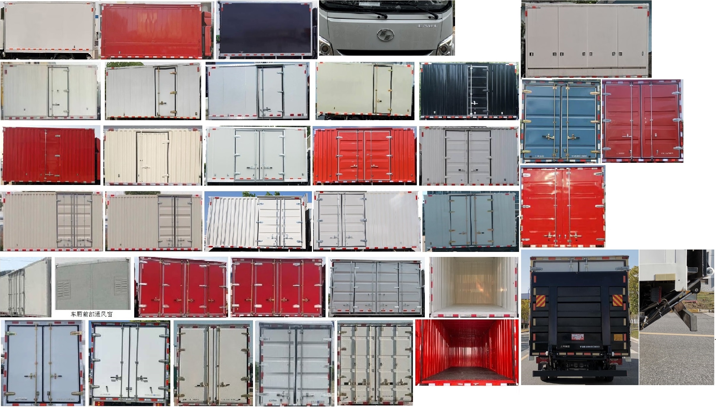 躍進(jìn)牌SH5047XXYZFEVMZ2純電動廂式運(yùn)輸車公告圖片