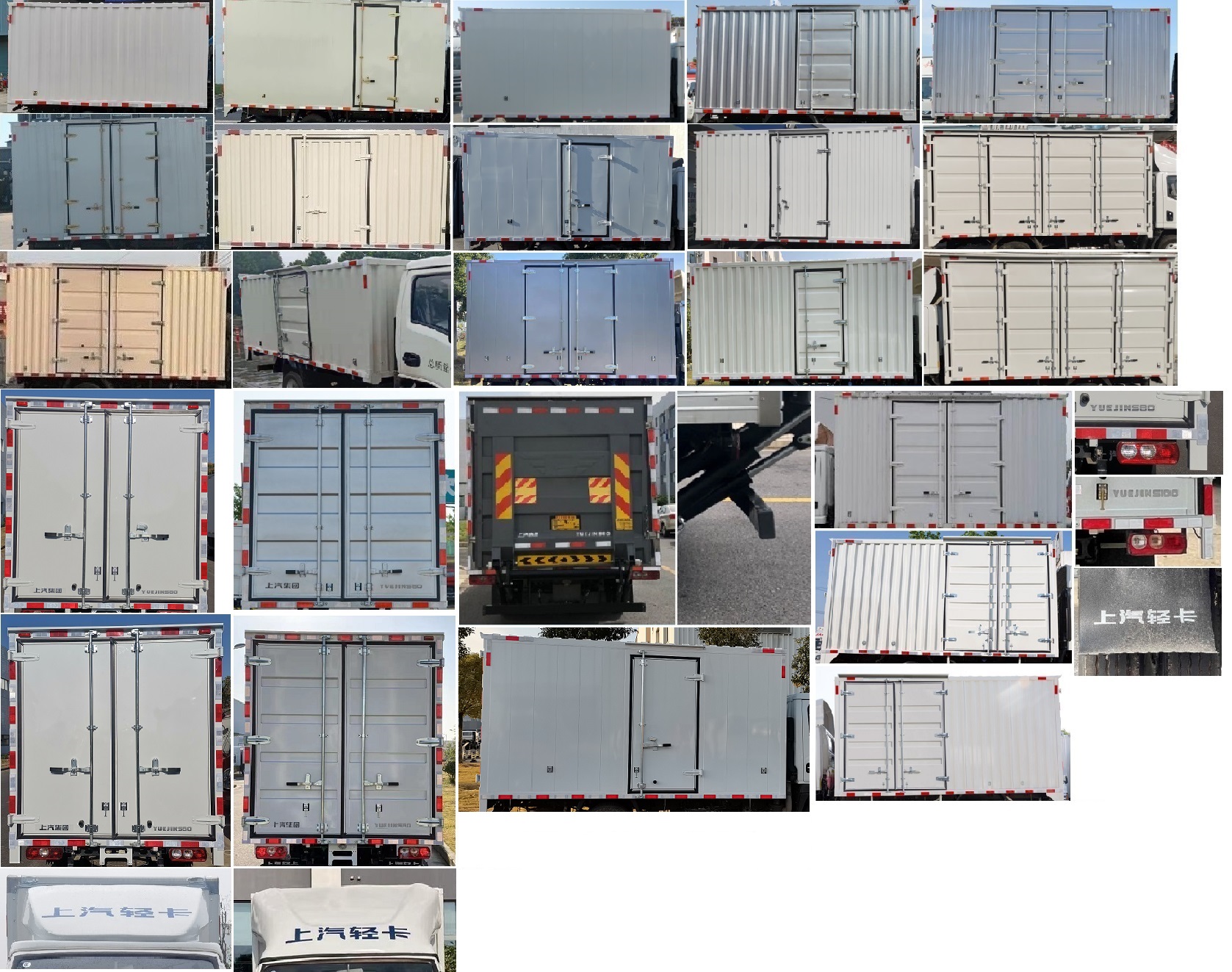 躍進牌SH5043XXYPEDBNZ2廂式運輸車公告圖片