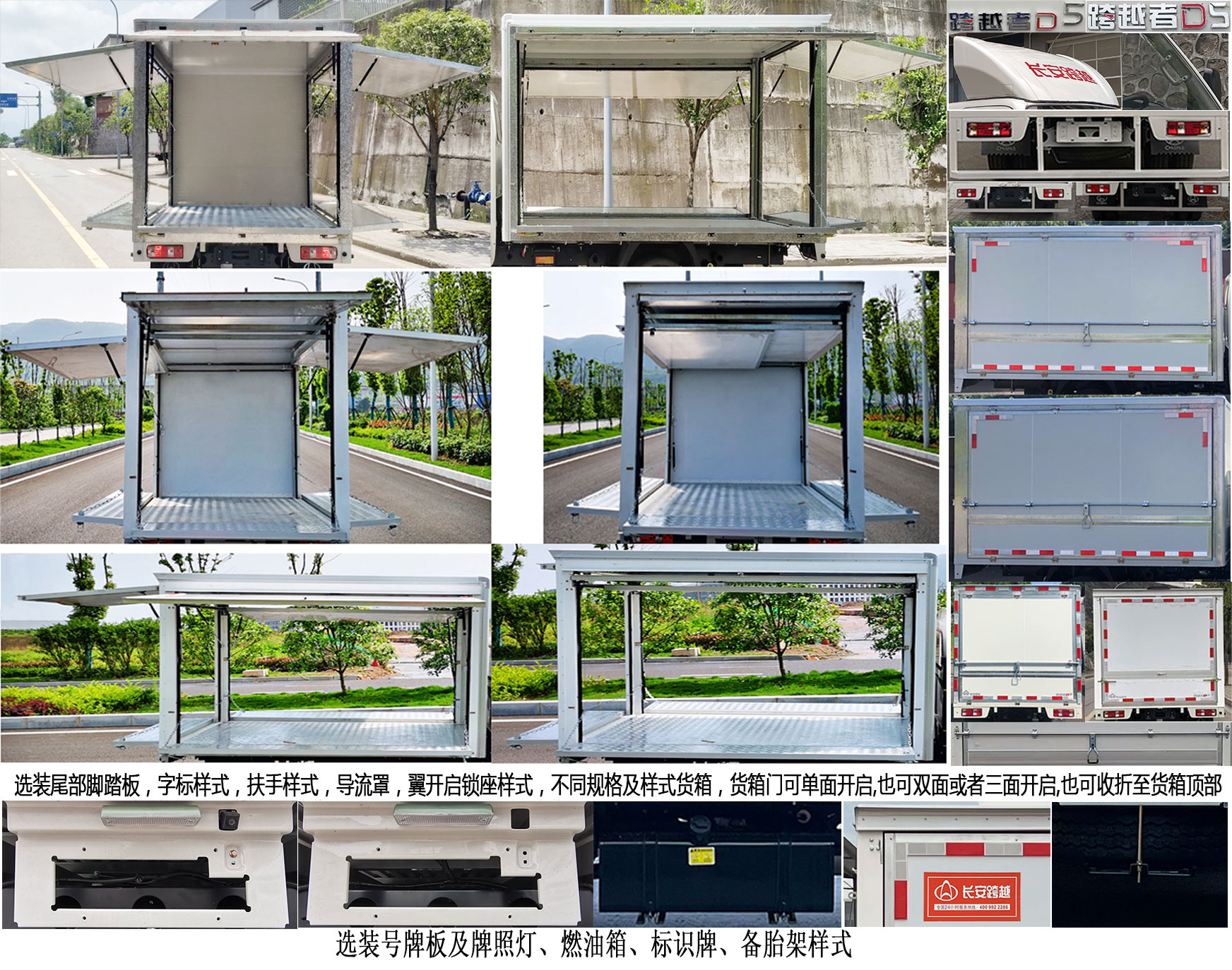 长安牌SC5034XYKUFS6B2翼开启厢式车公告图片