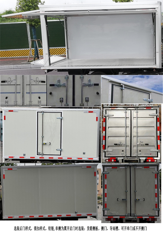 長安牌SC5031XYKXDD6B1翼開啟廂式車公告圖片