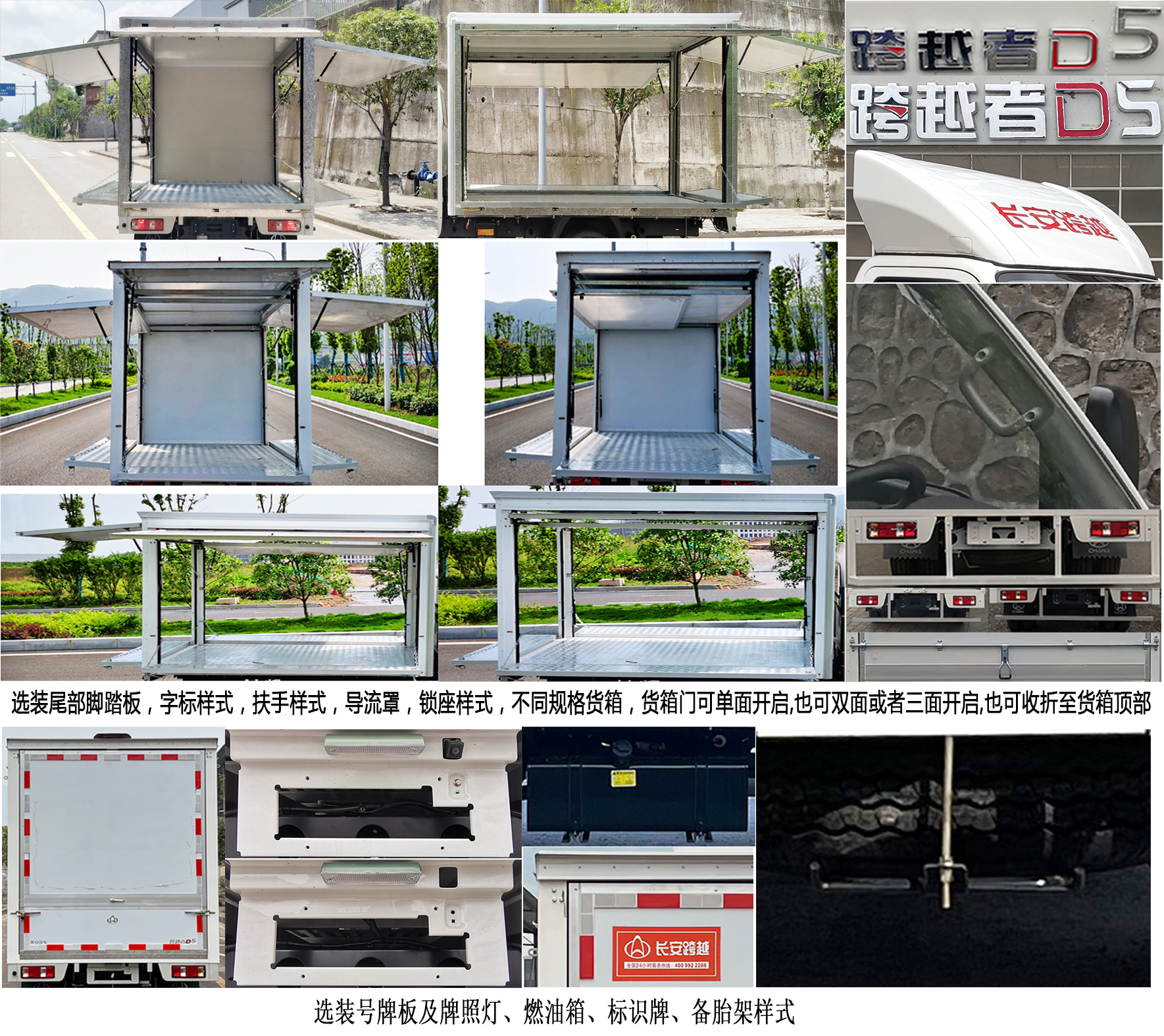 长安牌SC5034XYKUFD6B2翼开启厢式车公告图片