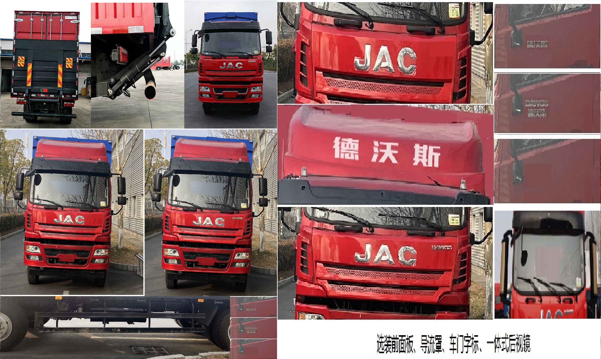 江淮牌HFC5161XYKB80K1D4S翼開啟廂式車公告圖片