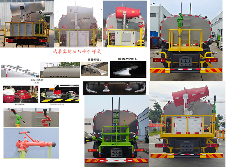 凱力風牌KLF5182GPSE6綠化噴灑車公告圖片
