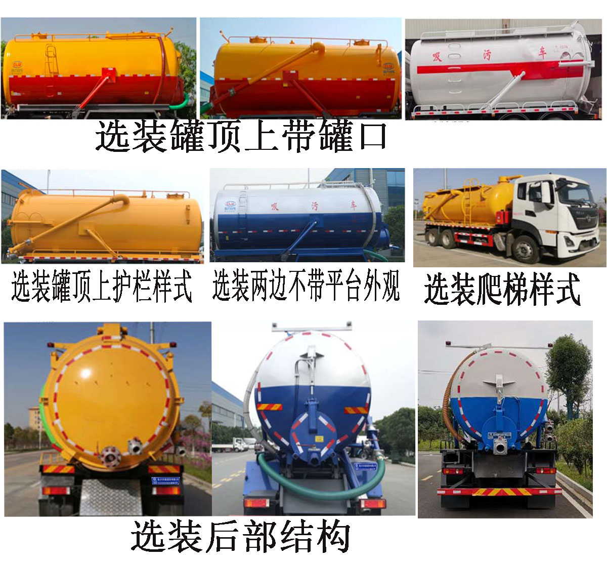 程力牌CL5250GXW6HQ吸污車公告圖片