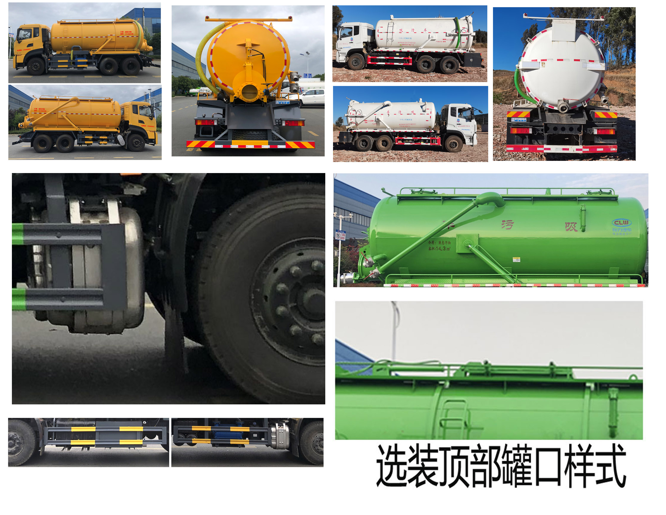 程力牌CL5250GXW6HQ吸污車公告圖片