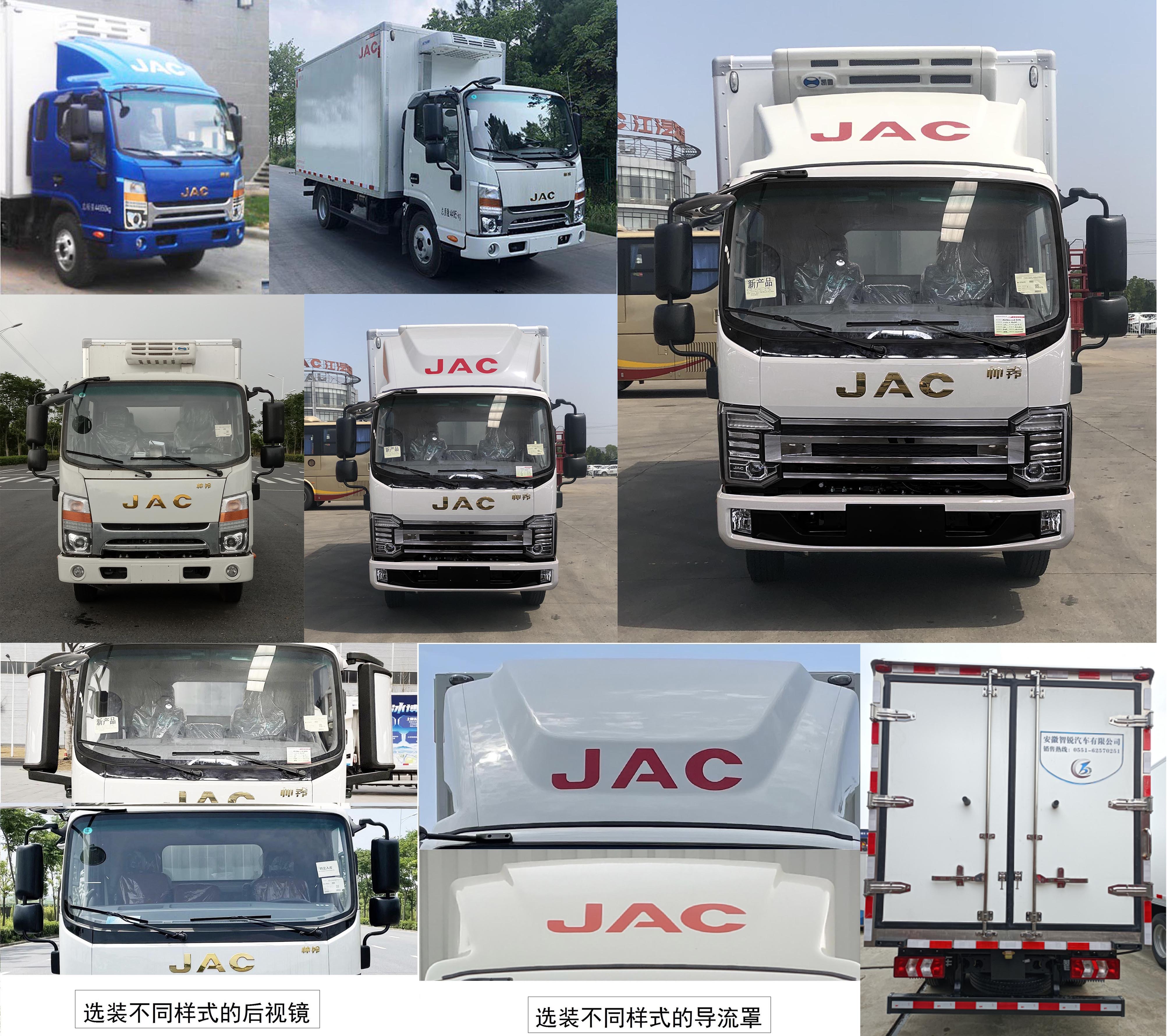 江淮牌HFC5041XLCP73K1B4S冷藏車公告圖片