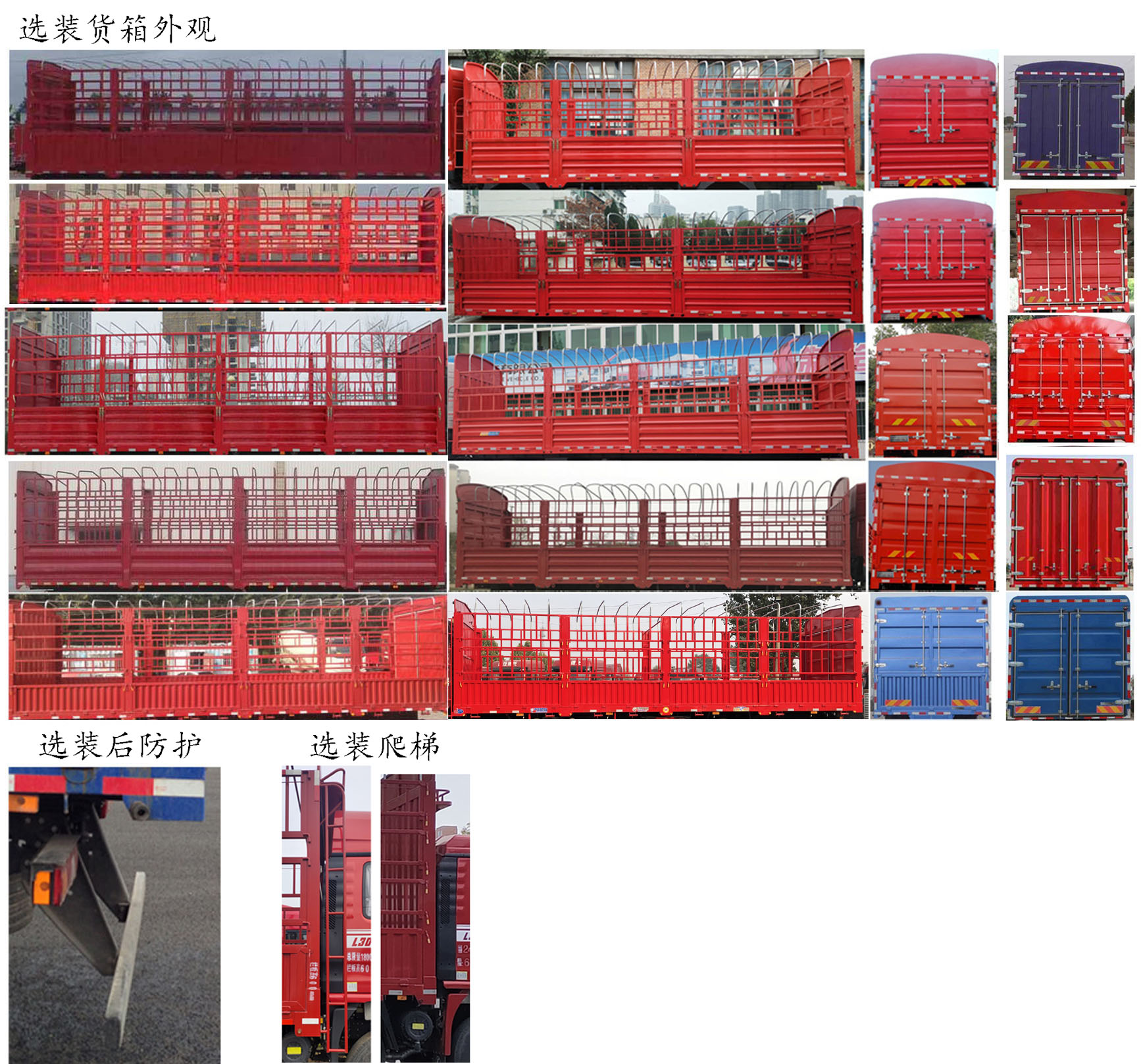 陕汽牌SX5259CCYLB9F1仓栅式运输车公告图片