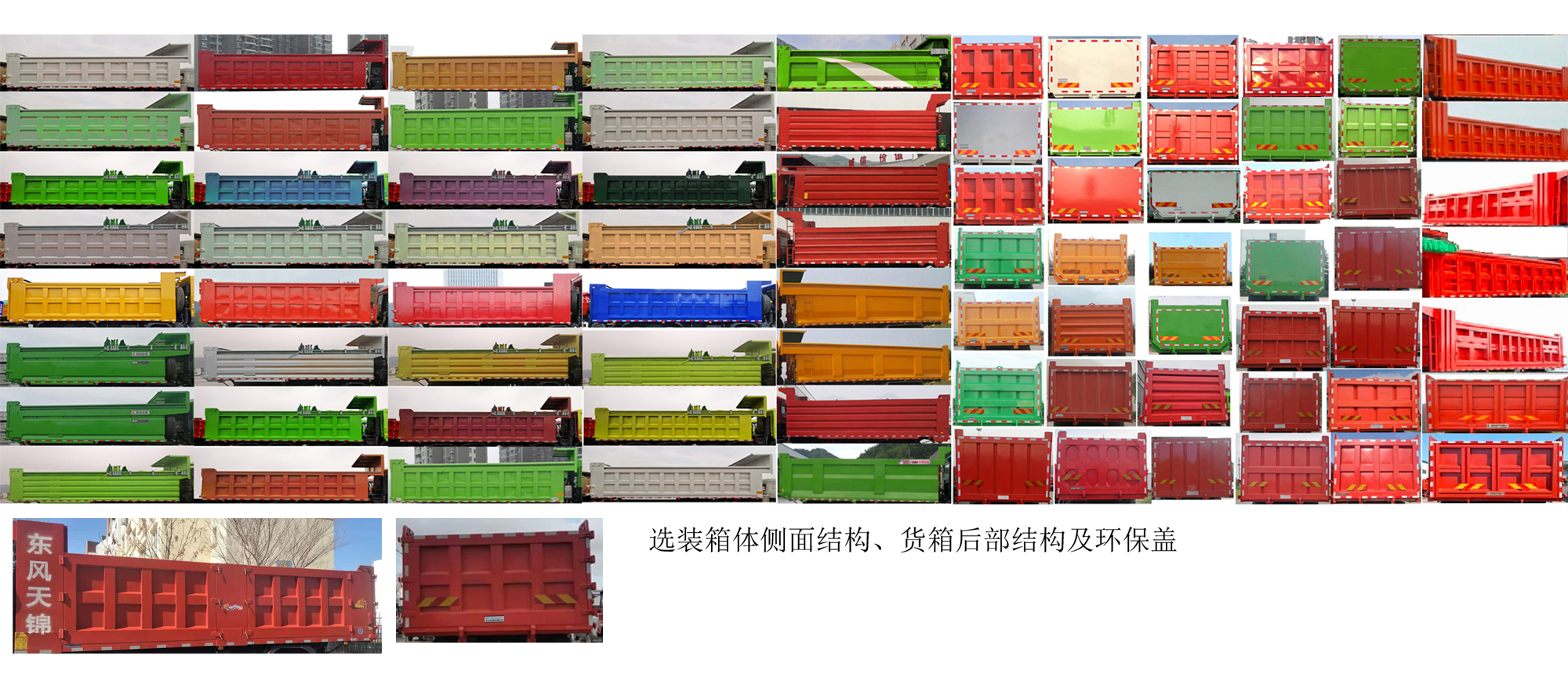 东风牌DFH3250B1自卸汽车公告图片