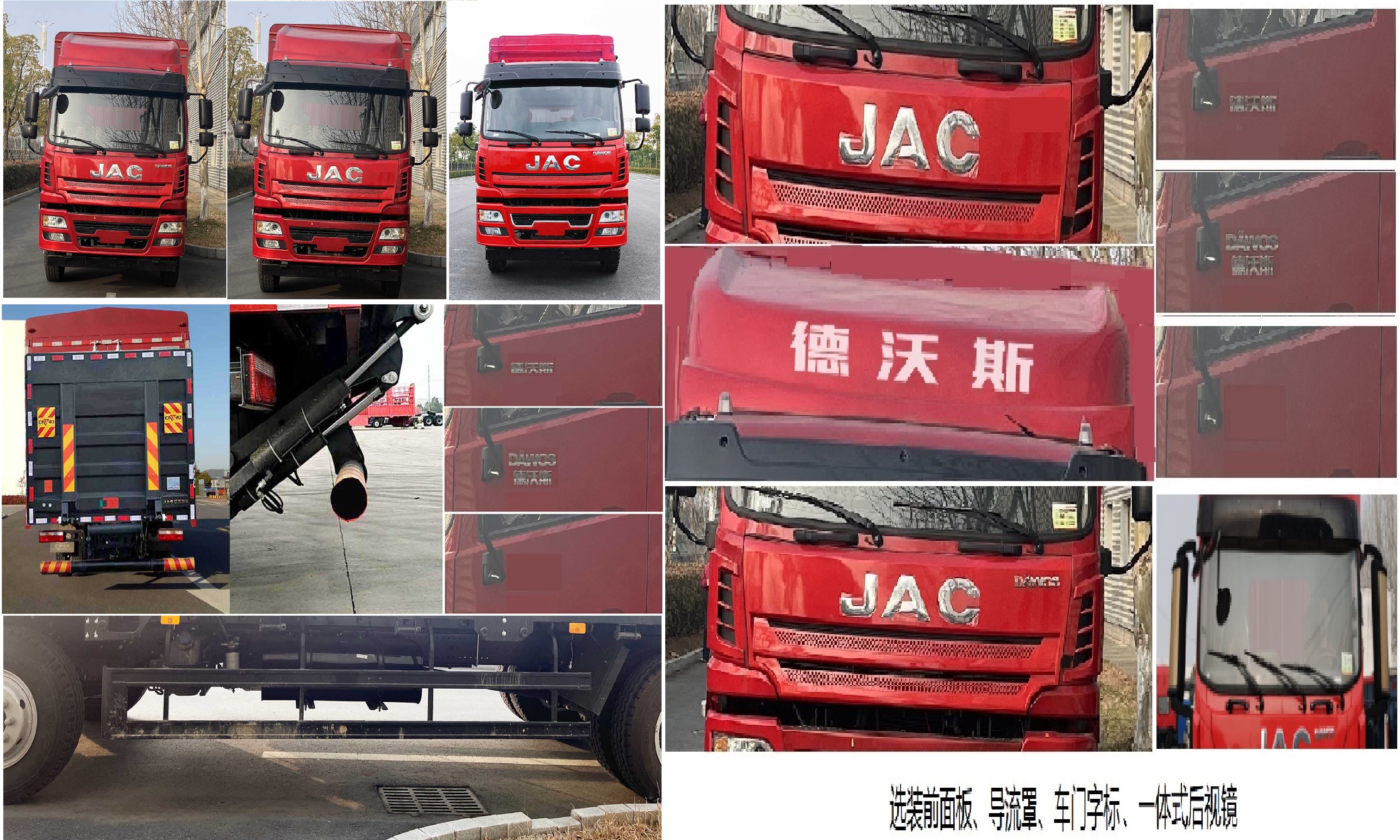 江淮牌HFC5161CCYB80K1D4S倉(cāng)柵式運(yùn)輸車公告圖片