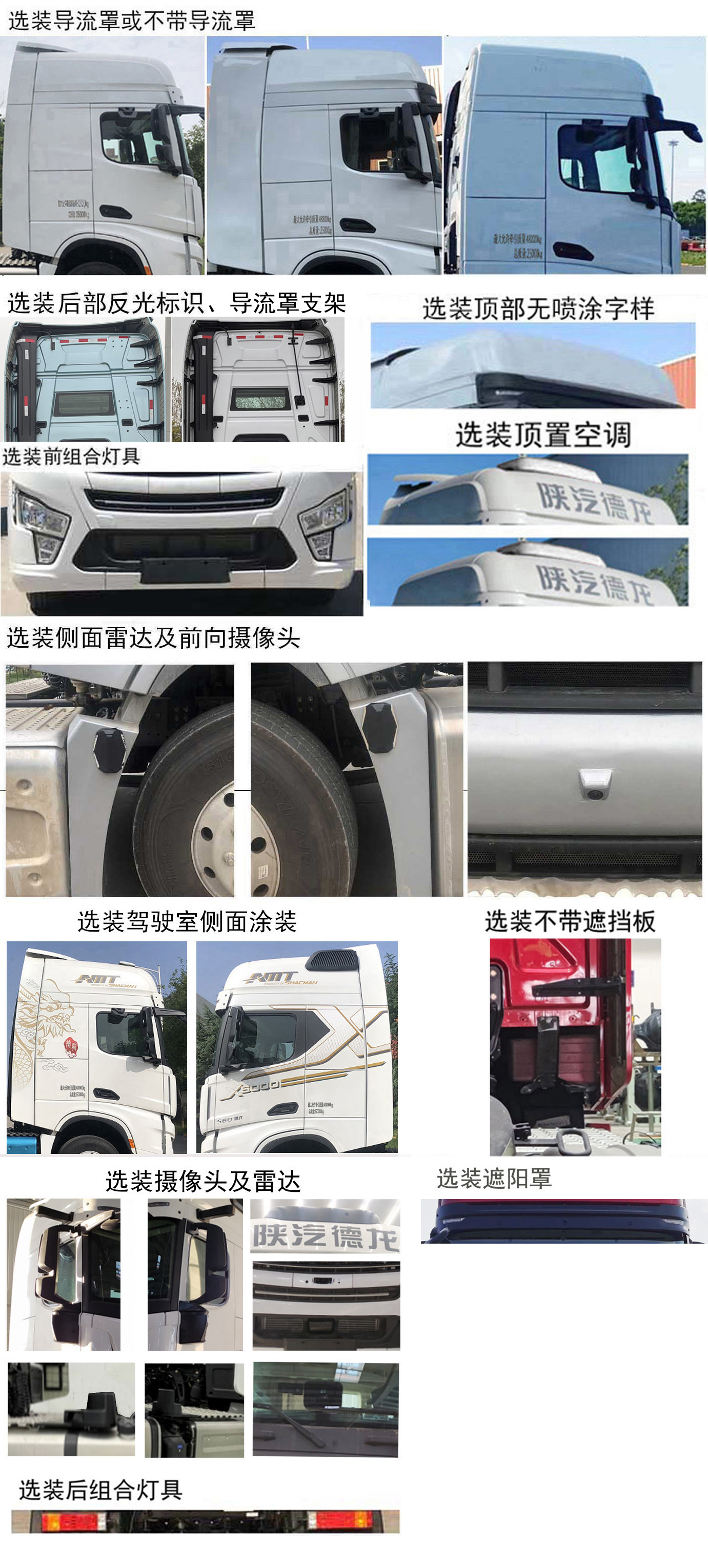 陕汽牌SX4189GD1Q2牵引汽车公告图片