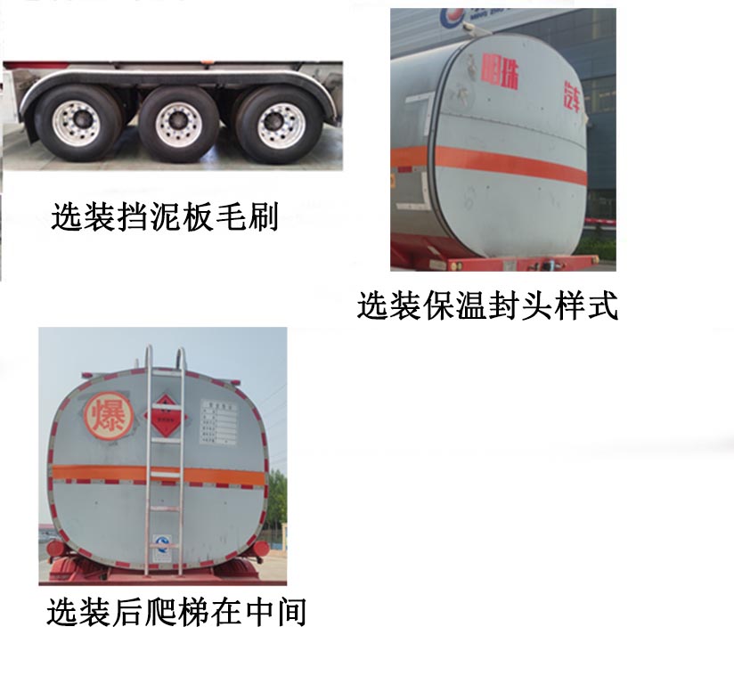 河海明珠牌MZC9401GRYT易燃液体罐式运输半挂车公告图片
