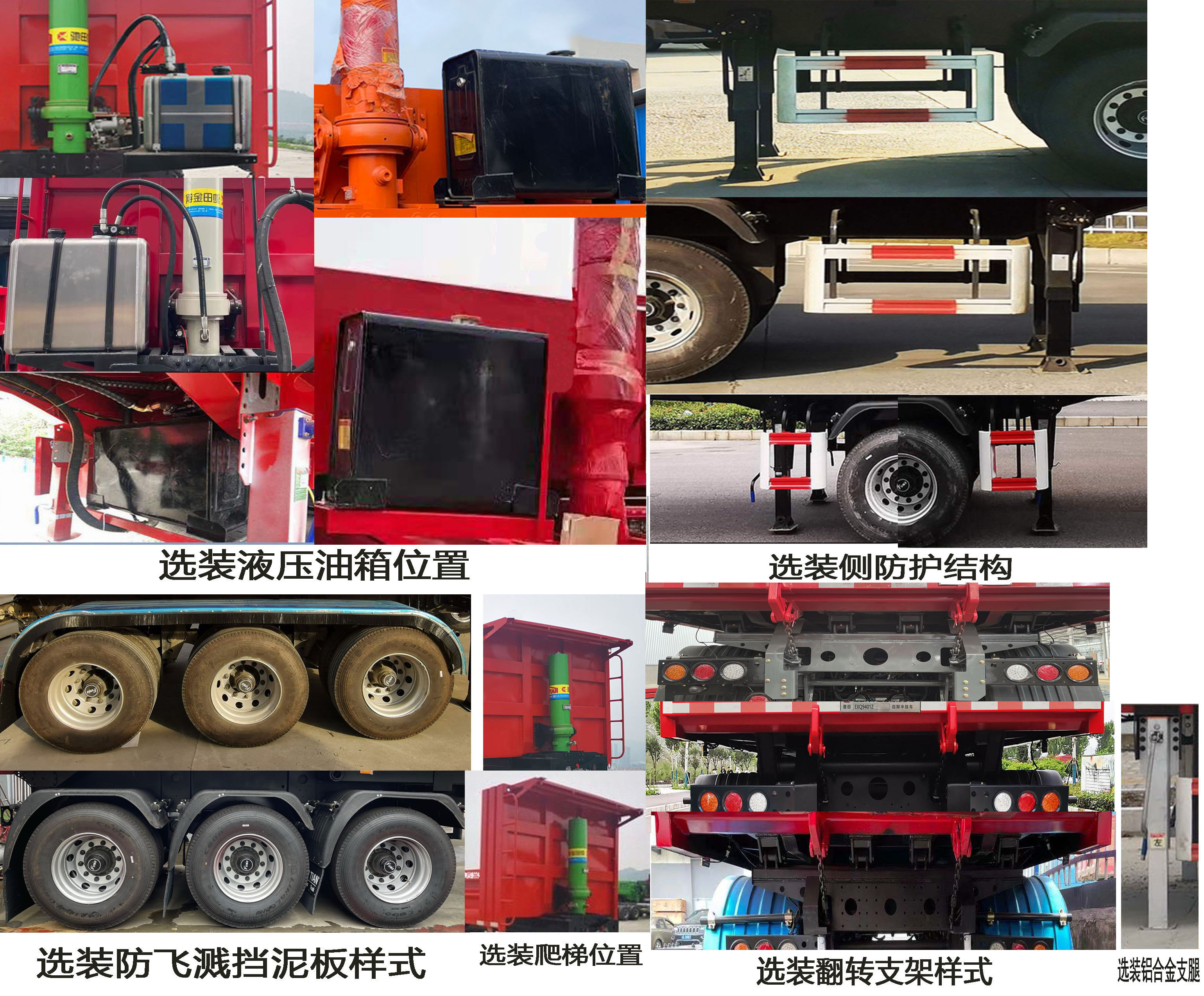 驰田金钢牌EXQ9402Z自卸半挂车公告图片