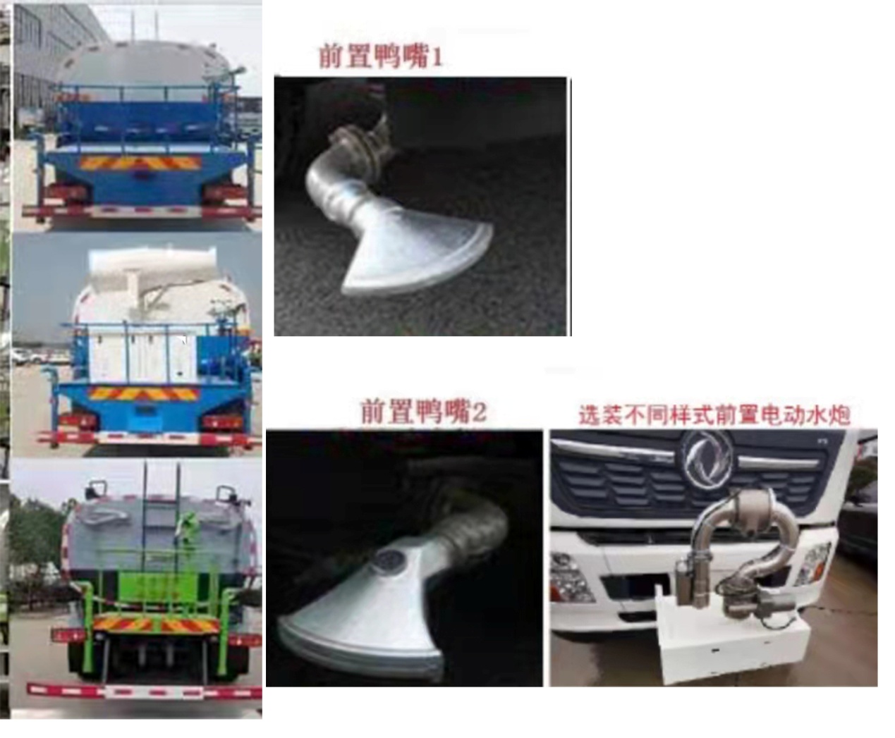 楚飞牌CLQ5160GPS6DL绿化喷洒车公告图片