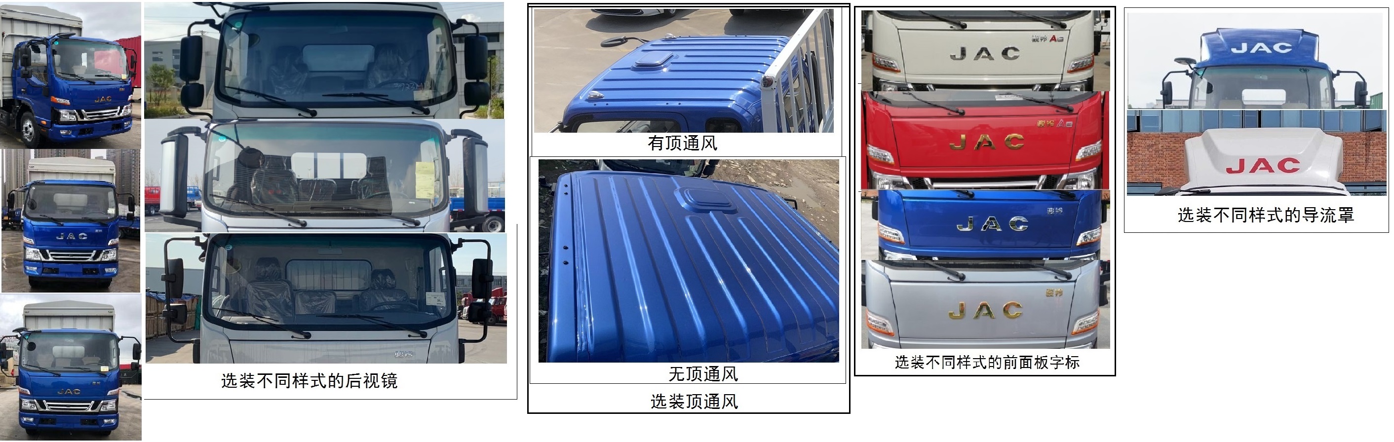 江淮牌HFC5043CCYP51K1C7S仓栅式运输车公告图片