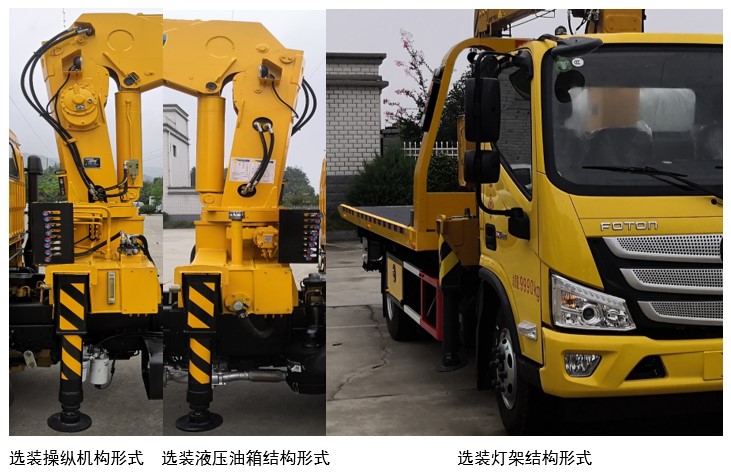 帕菲特牌PFT5103TQZP6B清障車公告圖片