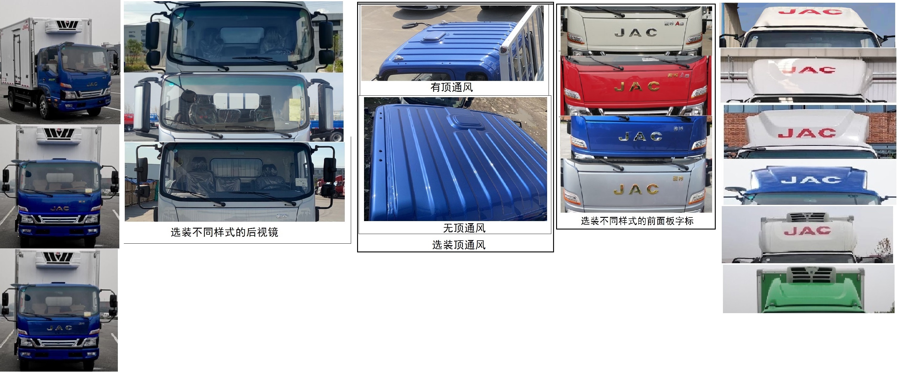 江淮牌HFC5043XLCP51K1C7S冷藏車(chē)公告圖片